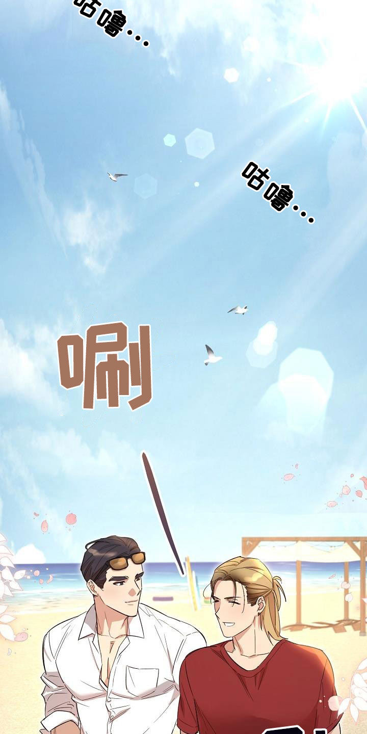 《外送奇遇》第14章幸福 第2页