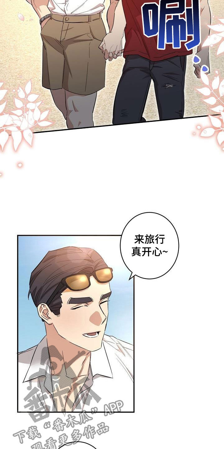 《外送奇遇》第14章幸福 第3页