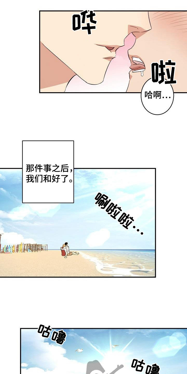《外送奇遇》第14章幸福 第7页