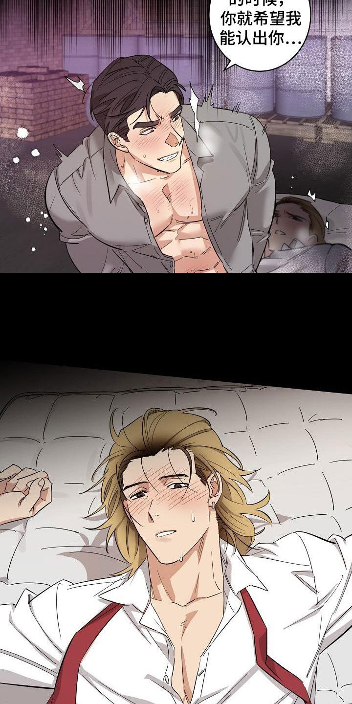 《外送奇遇》第14章幸福 第9页