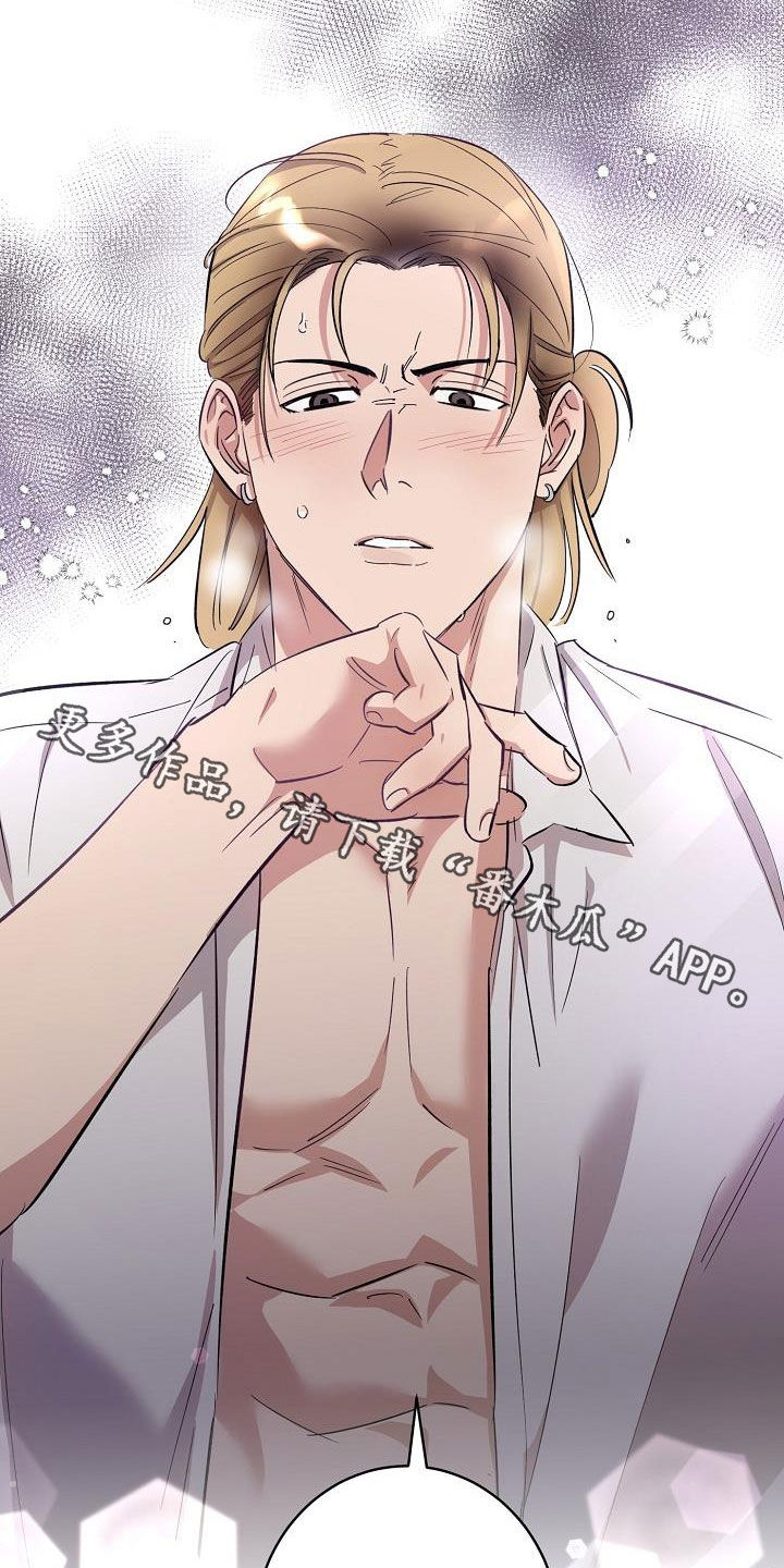 《外送奇遇》第16章还远着呢 第18页