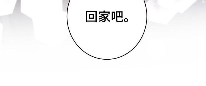 《外送奇遇》第16章还远着呢 第19页