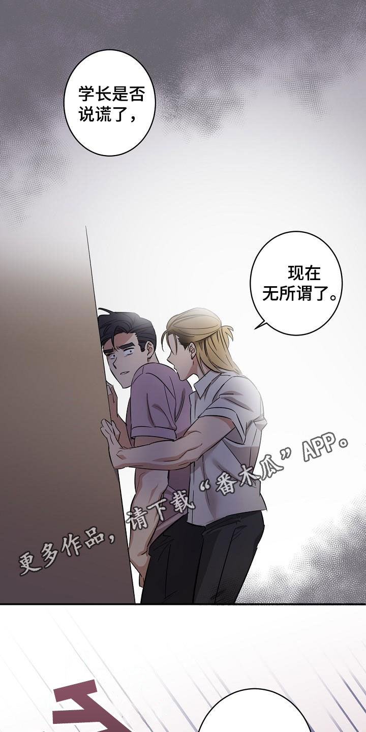 《外送奇遇》第16章还远着呢 第1页
