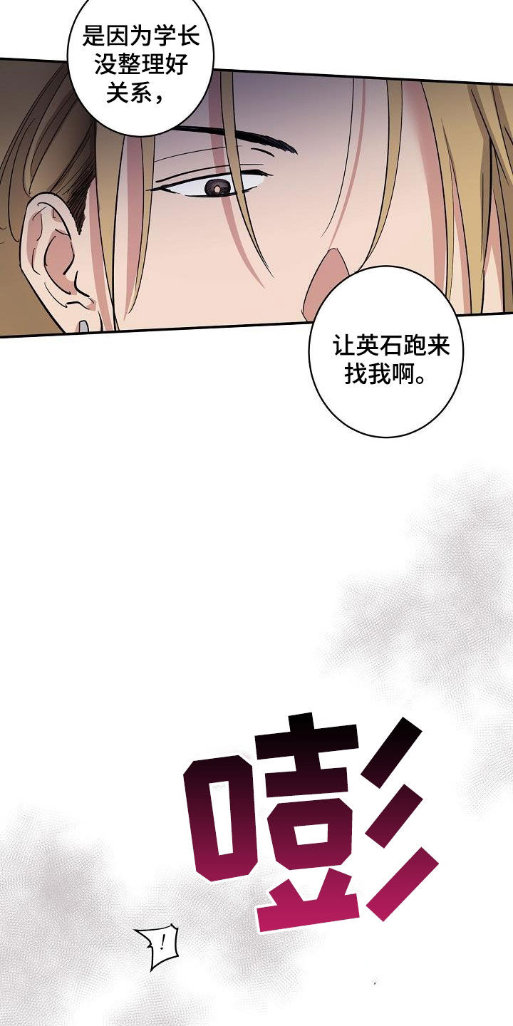 《外送奇遇》第16章还远着呢 第3页