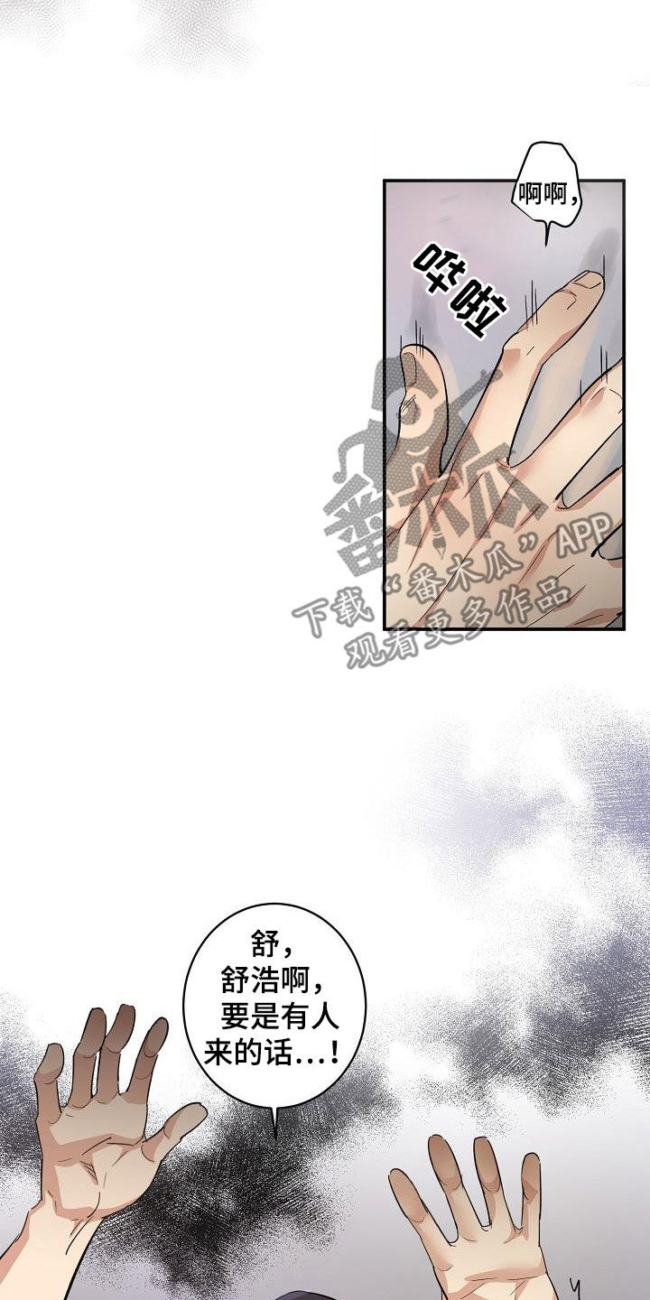 《外送奇遇》第16章还远着呢 第4页