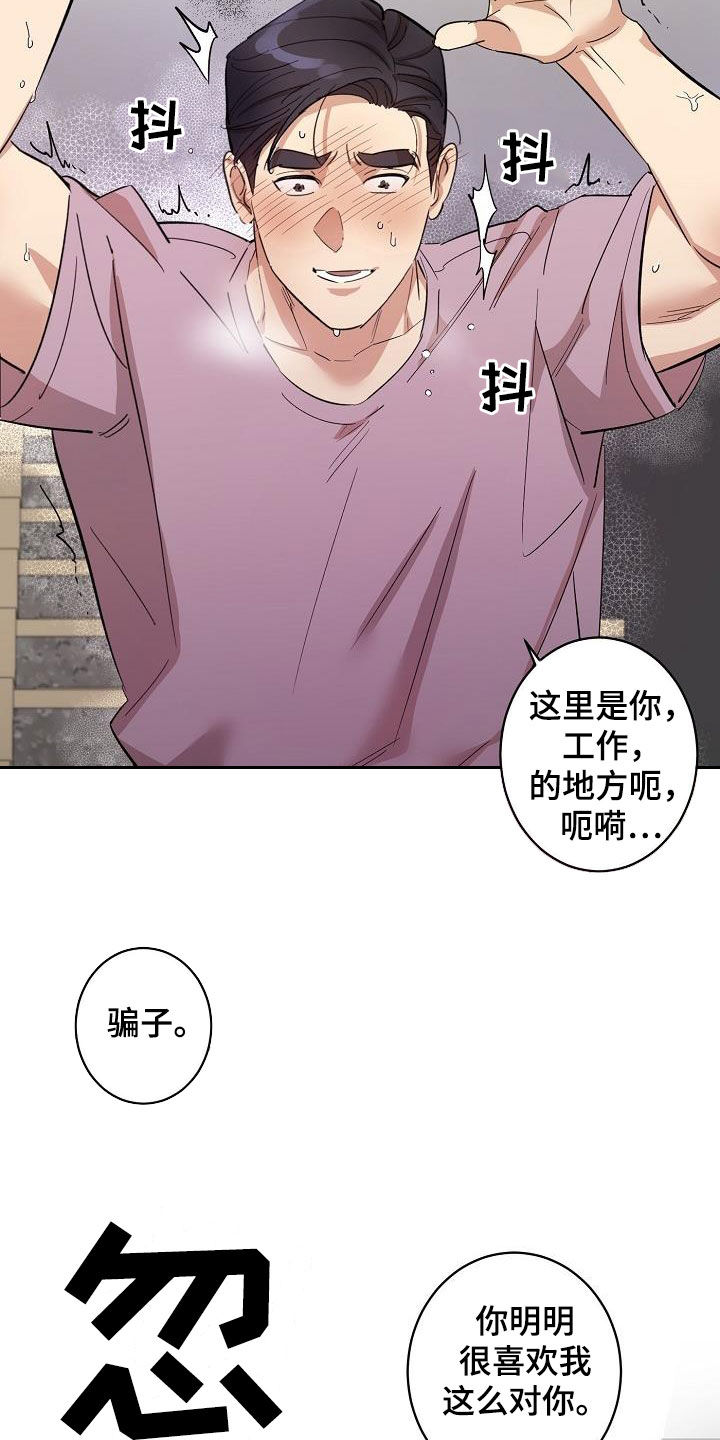 《外送奇遇》第16章还远着呢 第5页