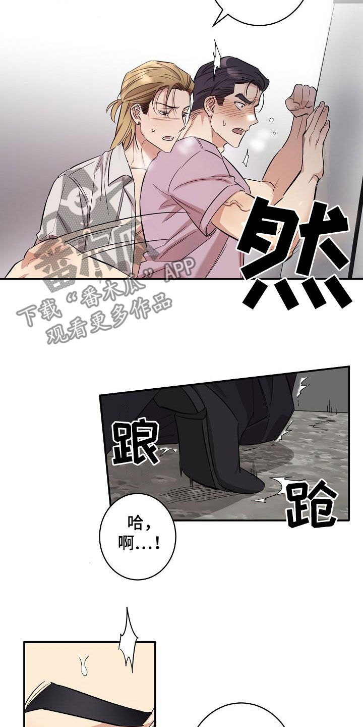 《外送奇遇》第16章还远着呢 第6页
