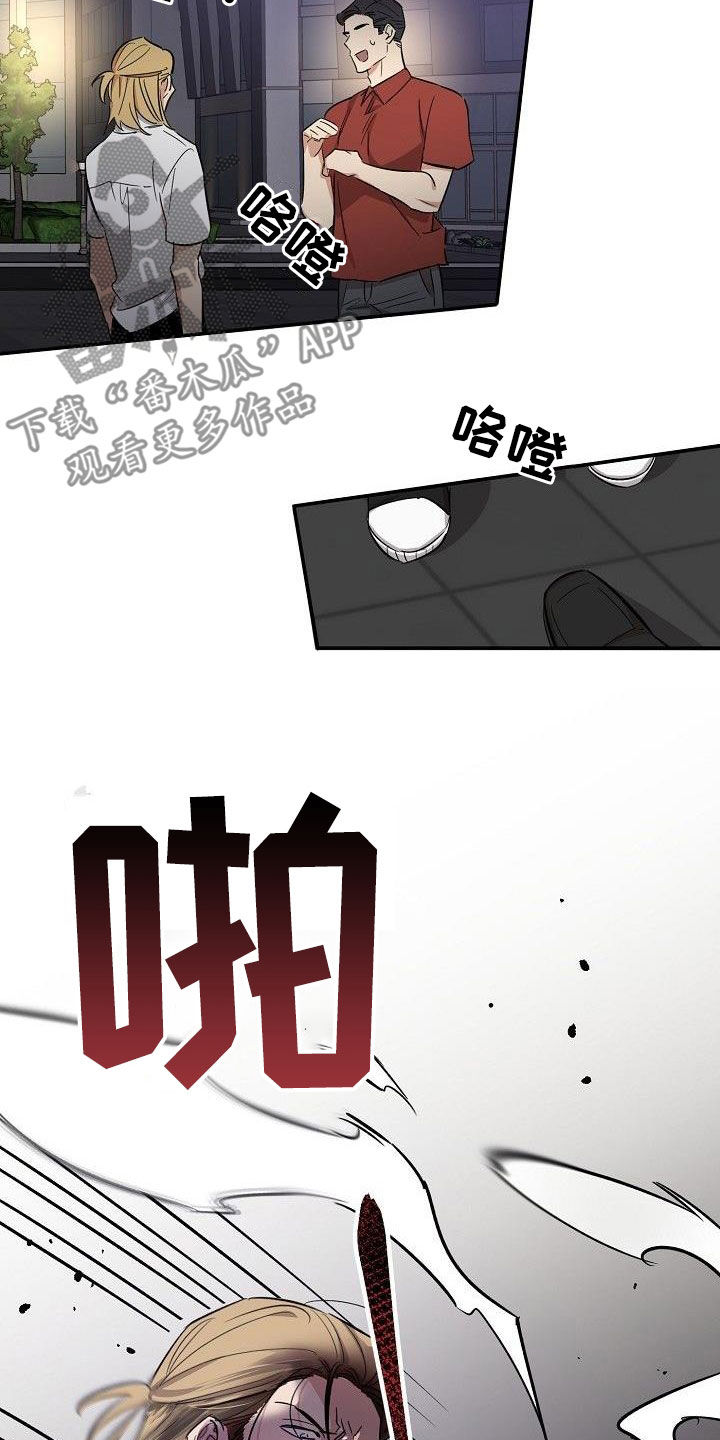 《外送奇遇》第18章眼泪 第11页