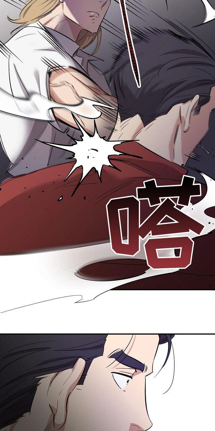 《外送奇遇》第18章眼泪 第13页