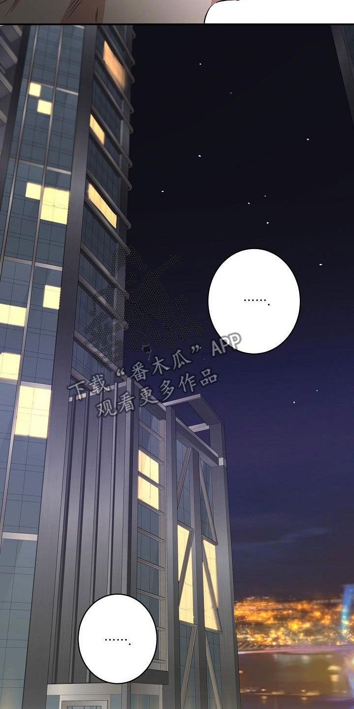 《外送奇遇》第18章眼泪 第14页