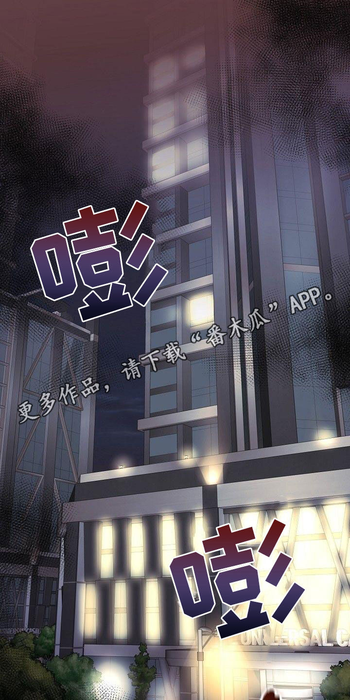 《外送奇遇》第18章眼泪 第1页
