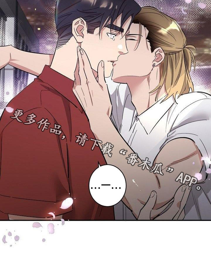 《外送奇遇》第18章眼泪 第22页