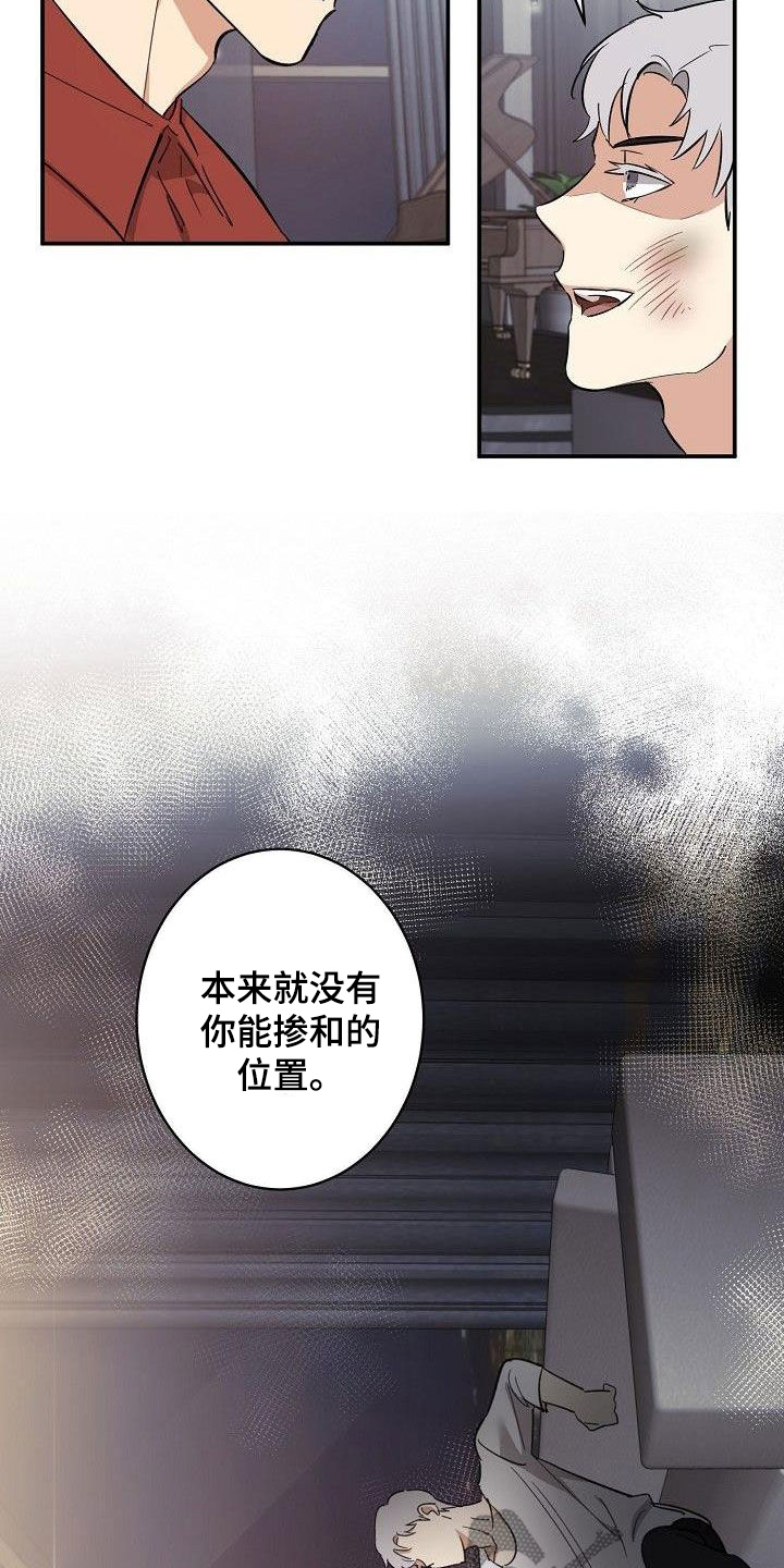 《外送奇遇》第18章眼泪 第5页