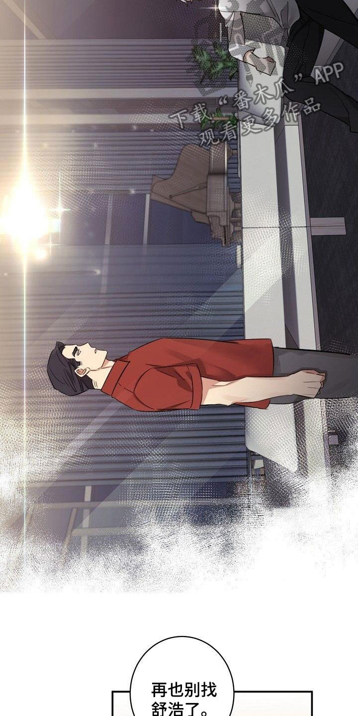 《外送奇遇》第18章眼泪 第6页