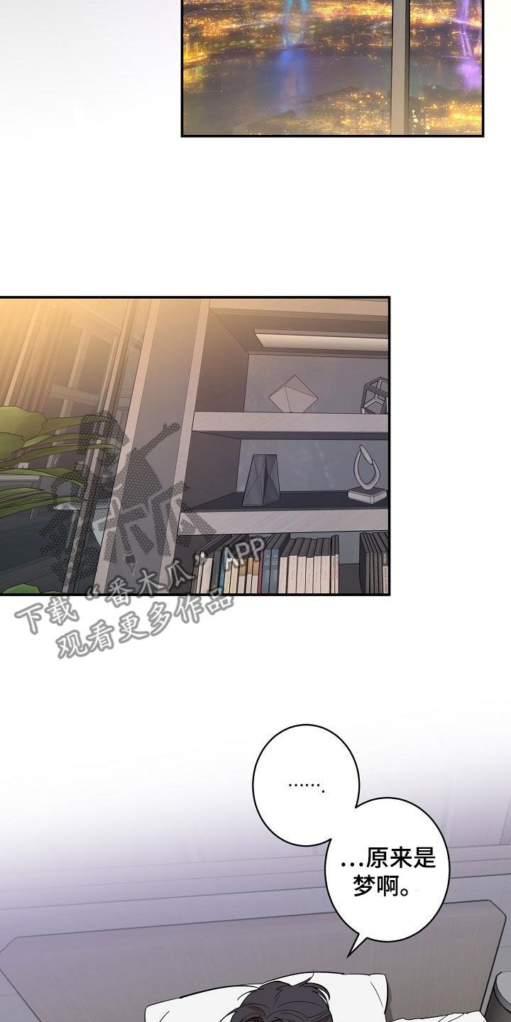 《外送奇遇》第17章来我家 第12页