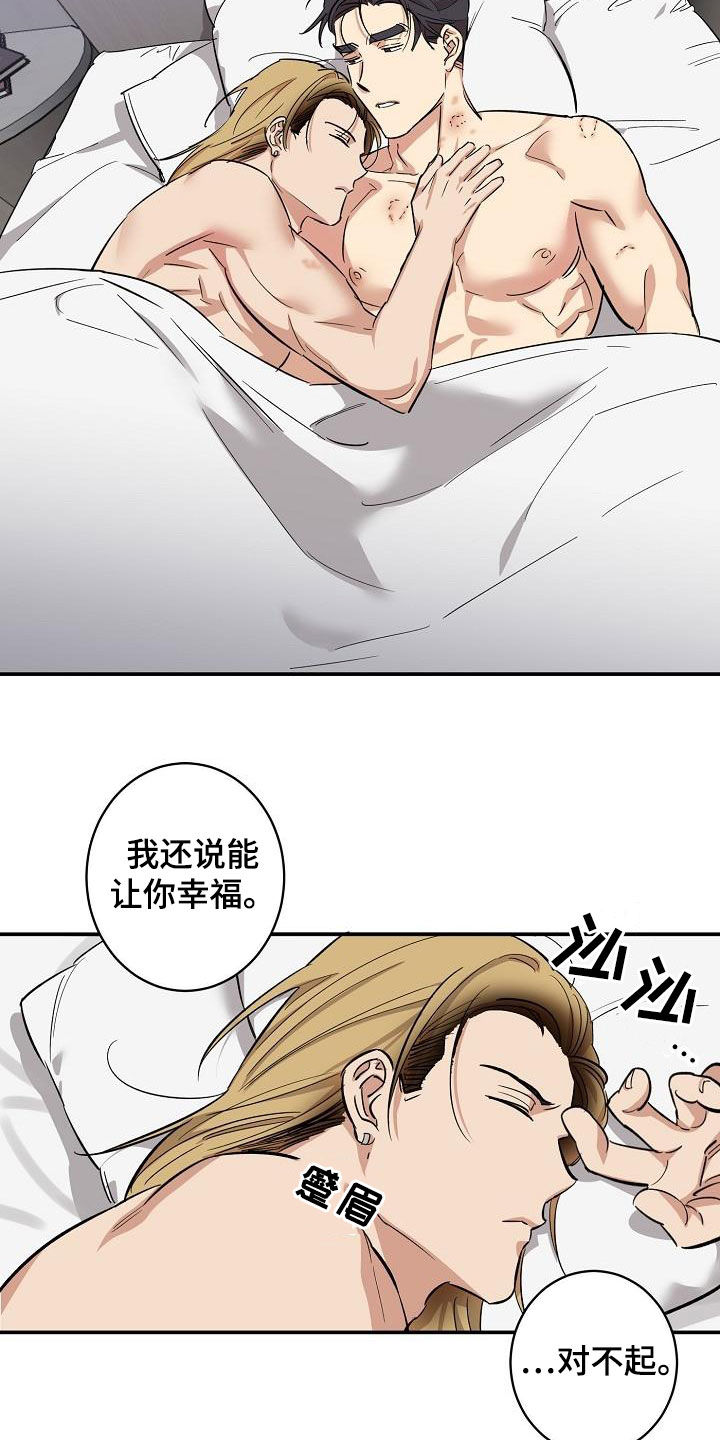 《外送奇遇》第17章来我家 第13页