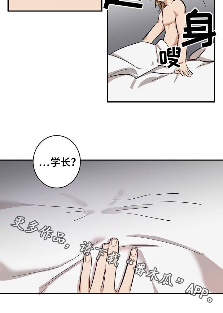 《外送奇遇》第17章来我家 第17页
