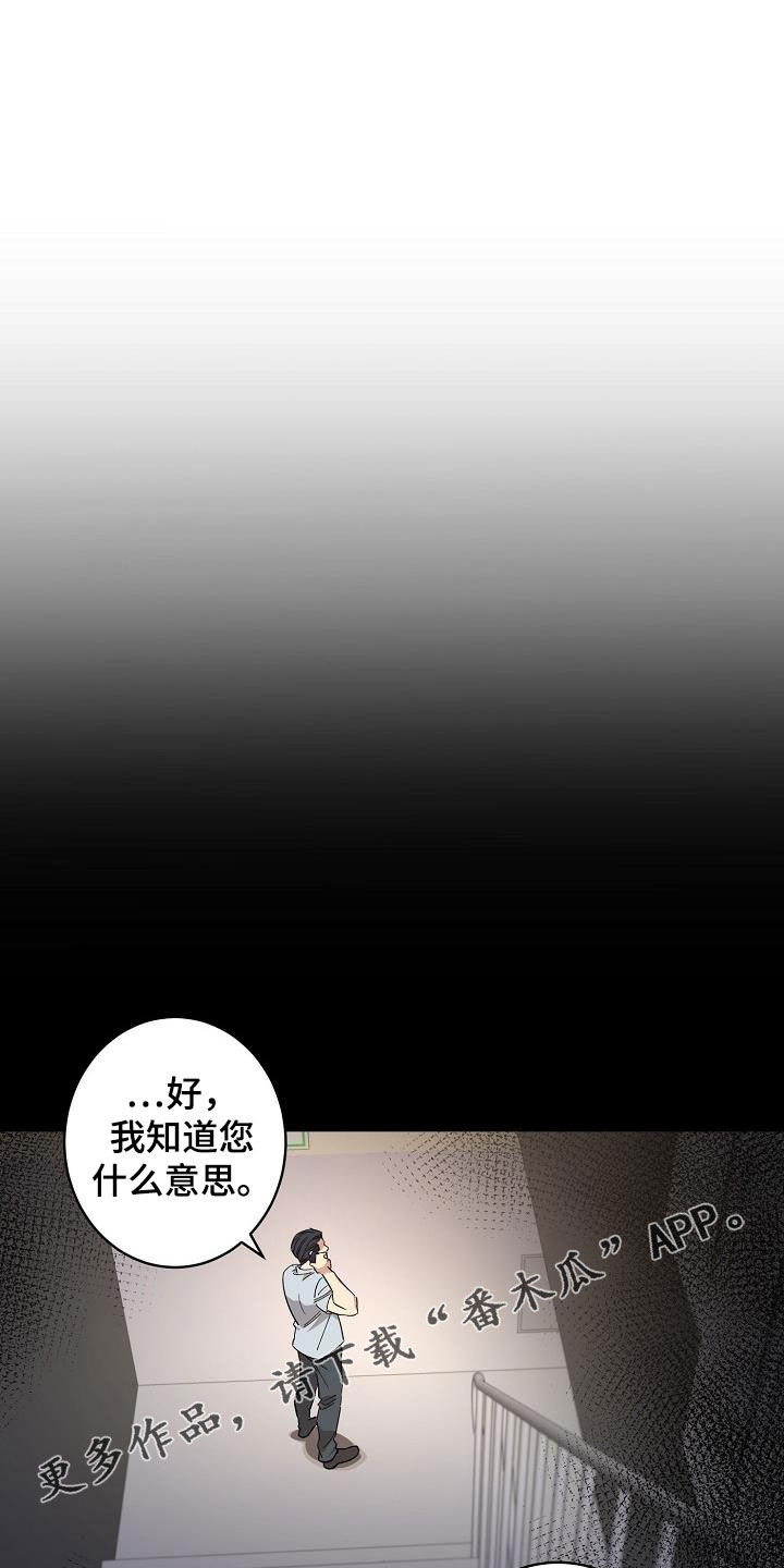 《外送奇遇》第17章来我家 第1页