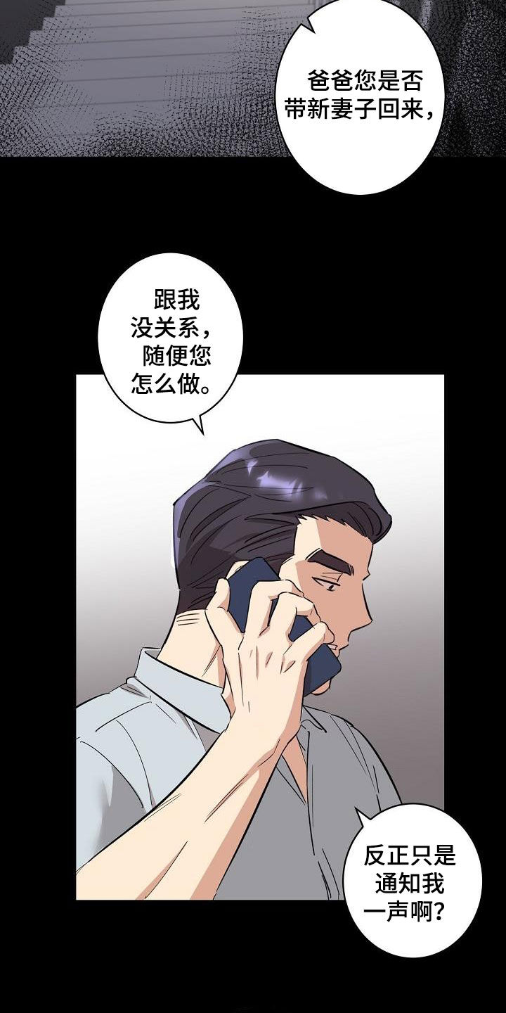 《外送奇遇》第17章来我家 第2页