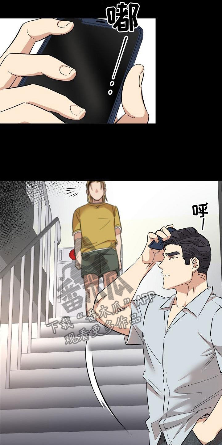 《外送奇遇》第17章来我家 第3页