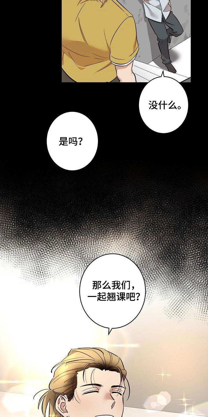 《外送奇遇》第17章来我家 第5页