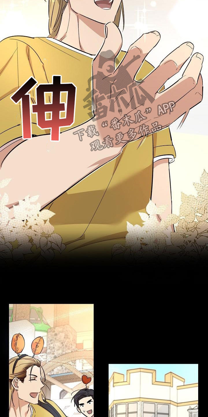 《外送奇遇》第17章来我家 第6页