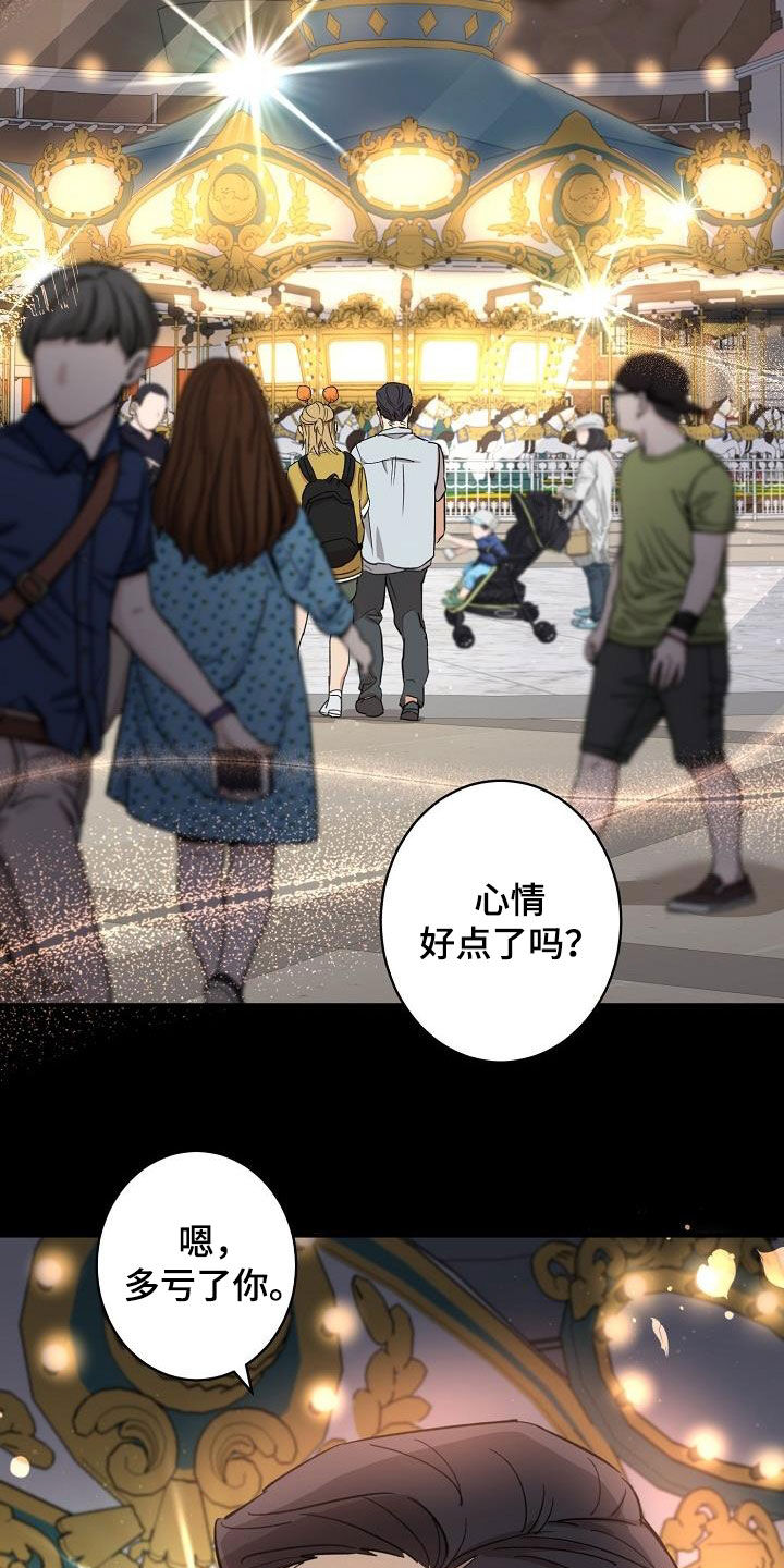 《外送奇遇》第17章来我家 第9页