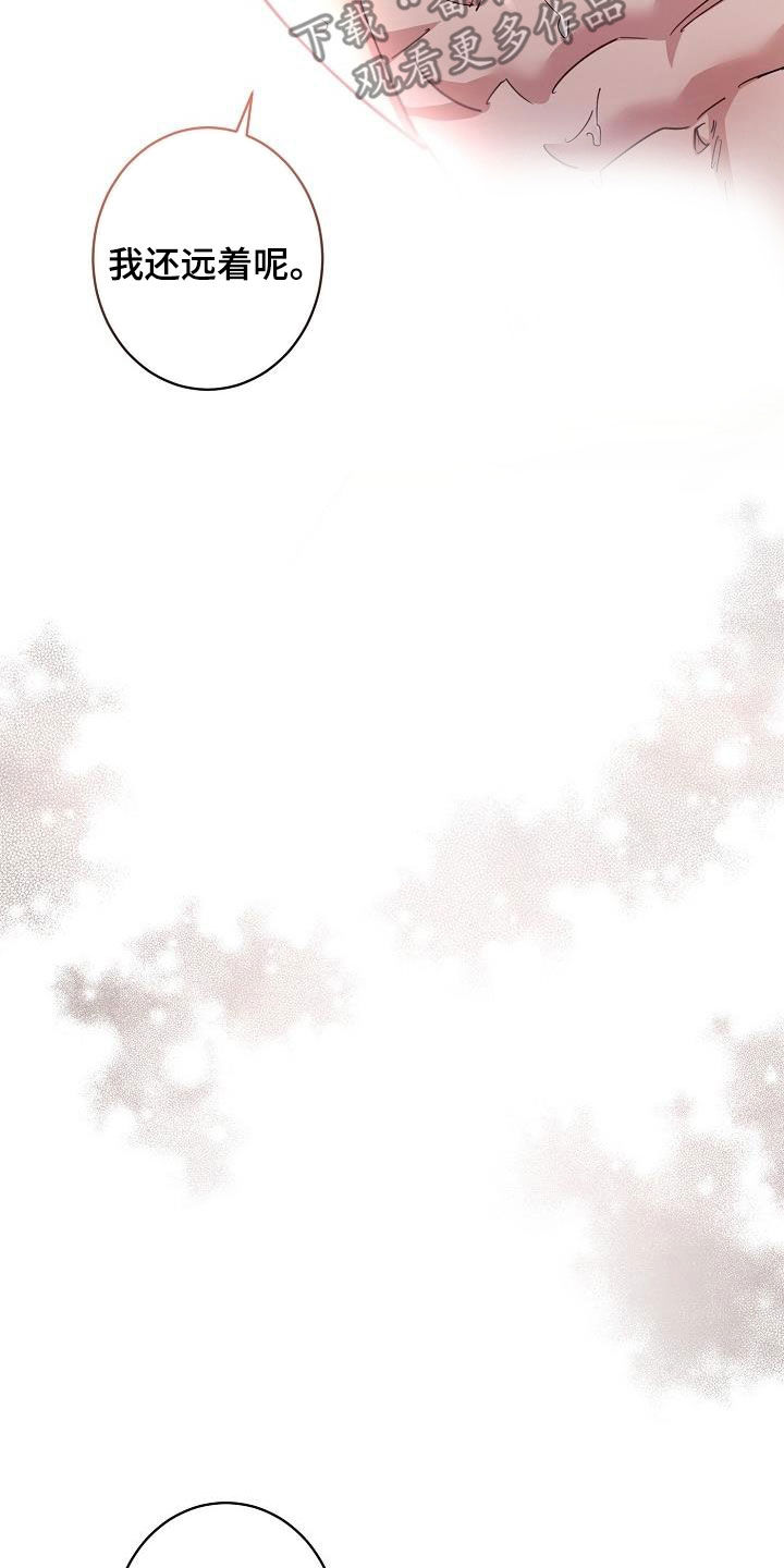 《外送奇遇》第20章苦恼 第12页