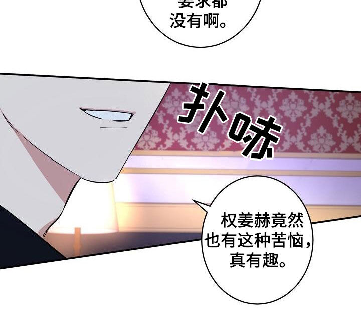 《外送奇遇》第20章苦恼 第18页