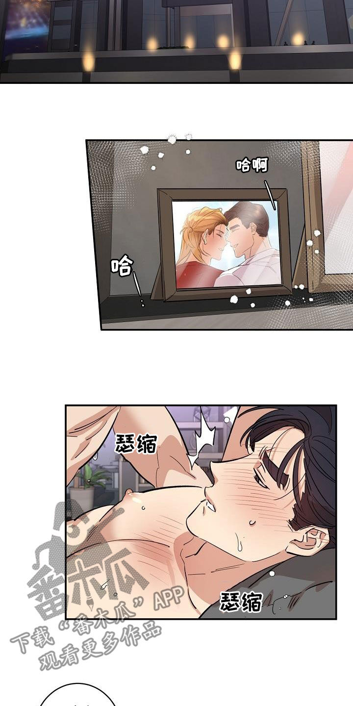 《外送奇遇》第20章苦恼 第2页