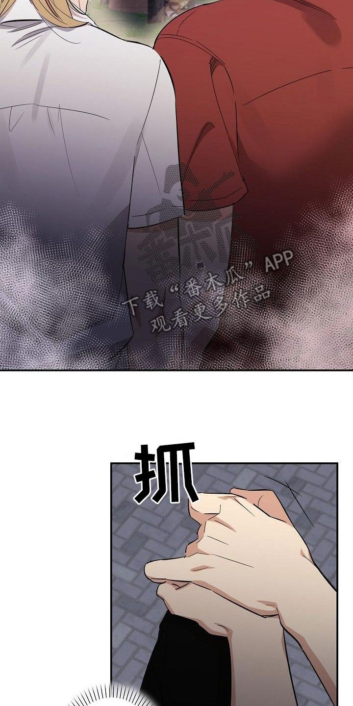 《外送奇遇》第19章重新开始 第8页