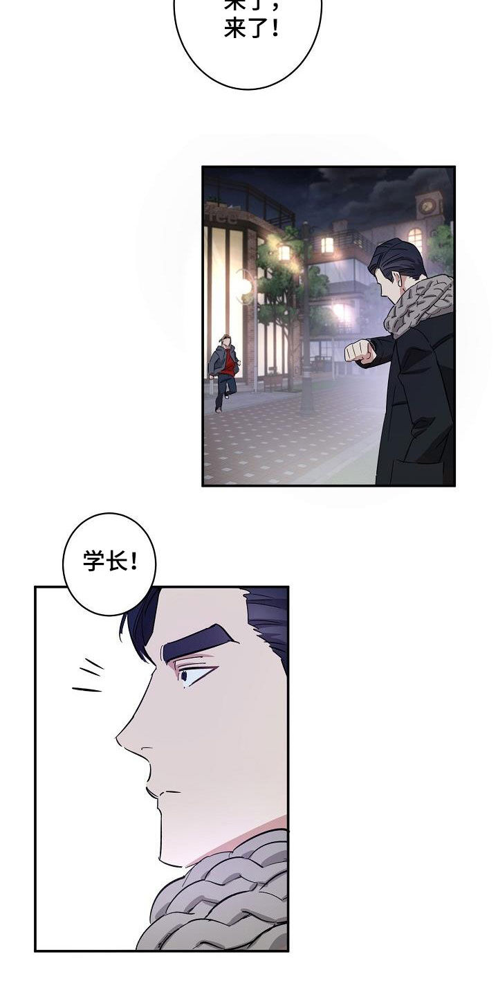 《外送奇遇》第21章爱（完结） 第12页