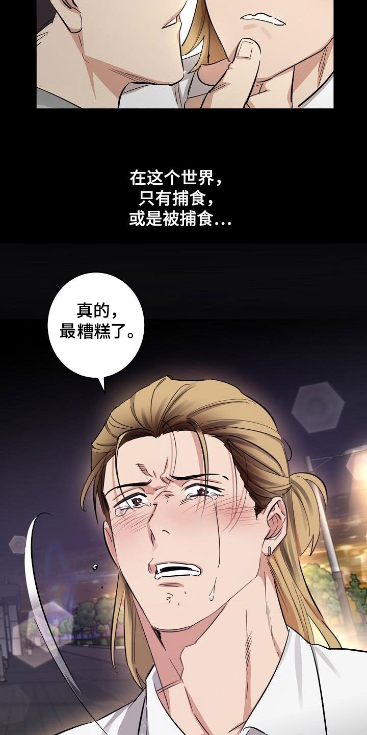 《外送奇遇》第21章爱（完结） 第6页