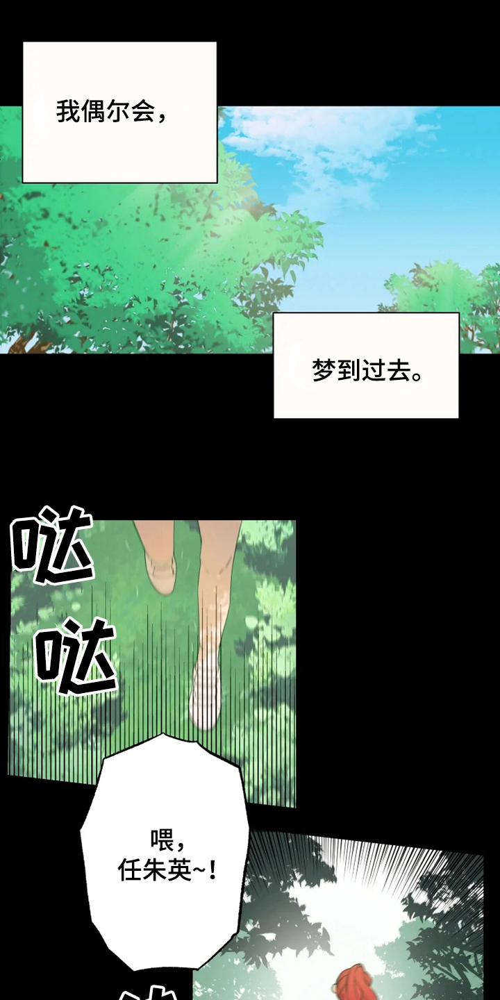 《你可别乱来啊》第1章喜欢 第1页