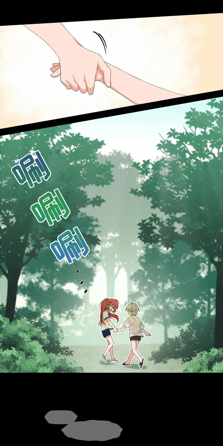 《你可别乱来啊》第1章喜欢 第4页