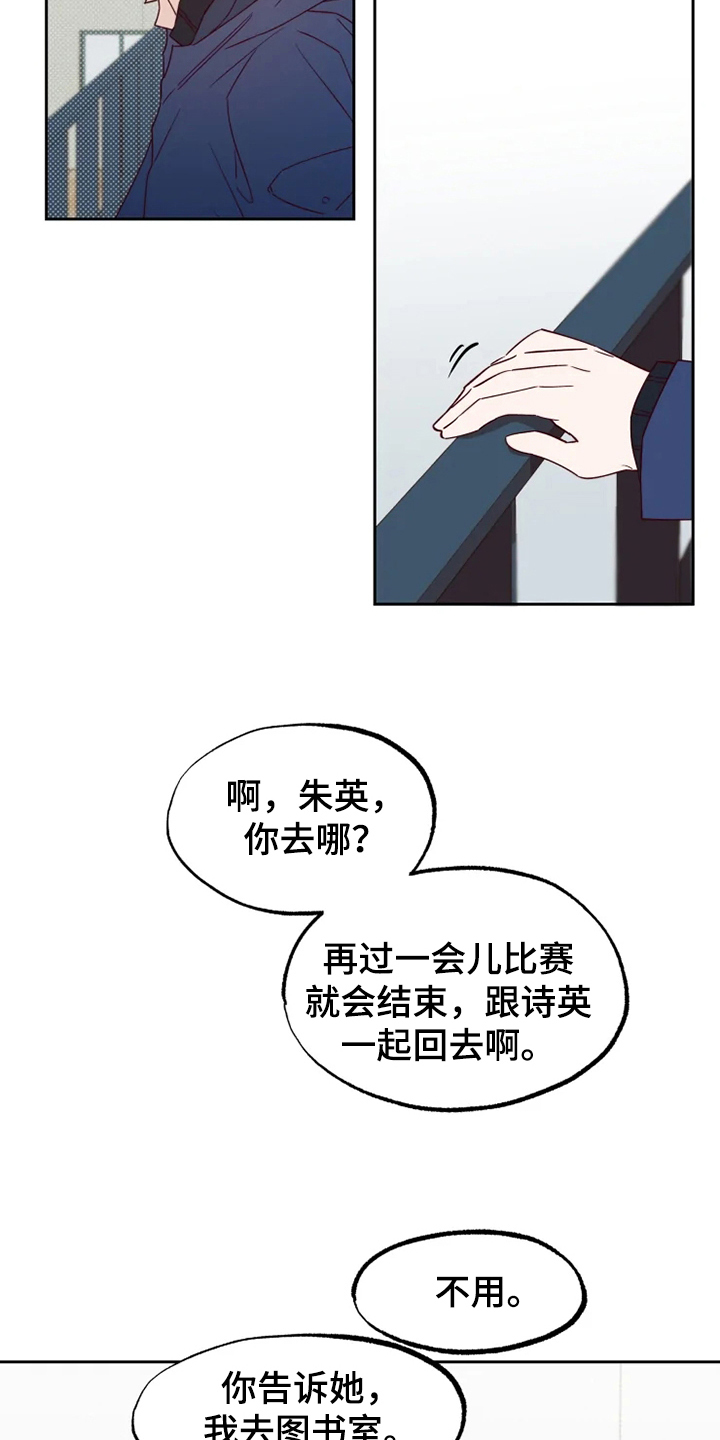 《你可别乱来啊》第2章对峙 第10页