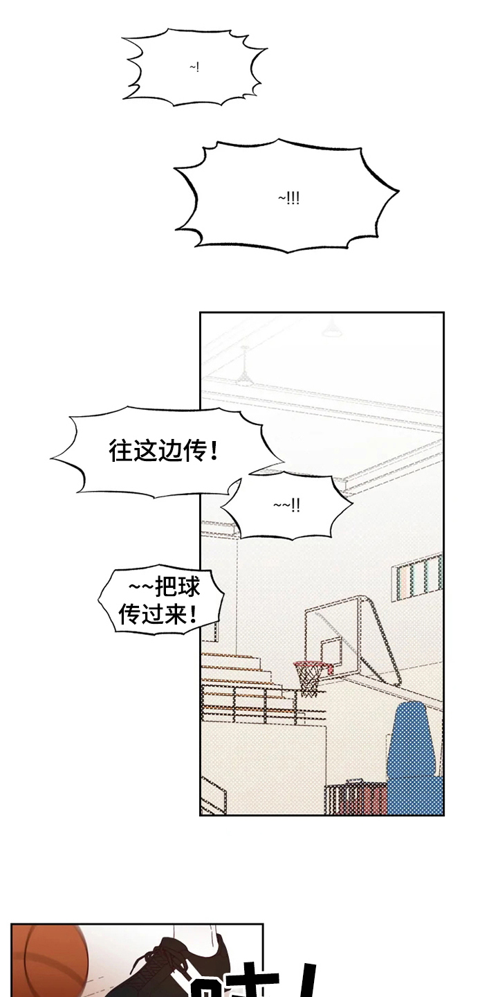 《你可别乱来啊》第2章对峙 第1页