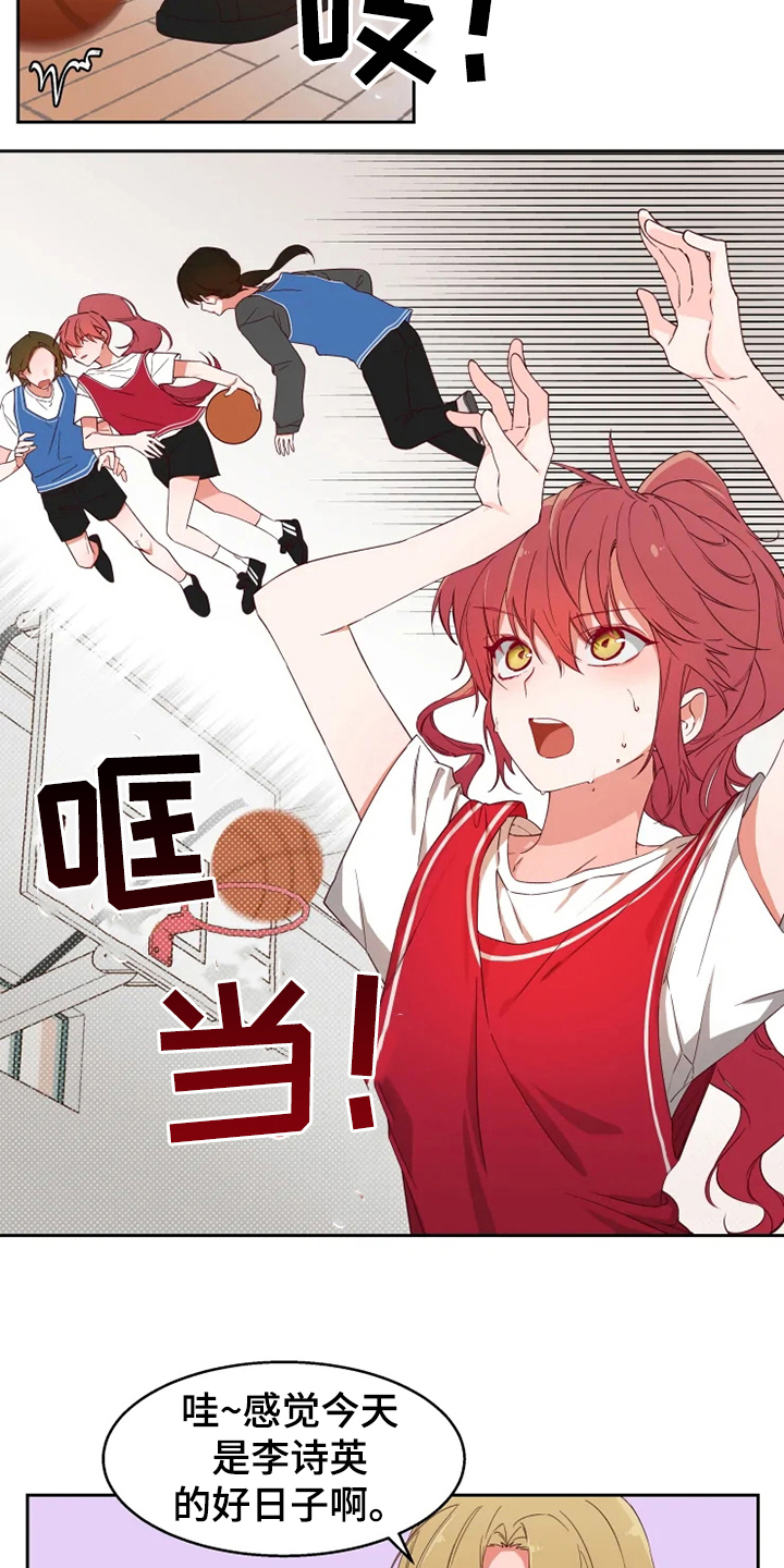 《你可别乱来啊》第2章对峙 第2页
