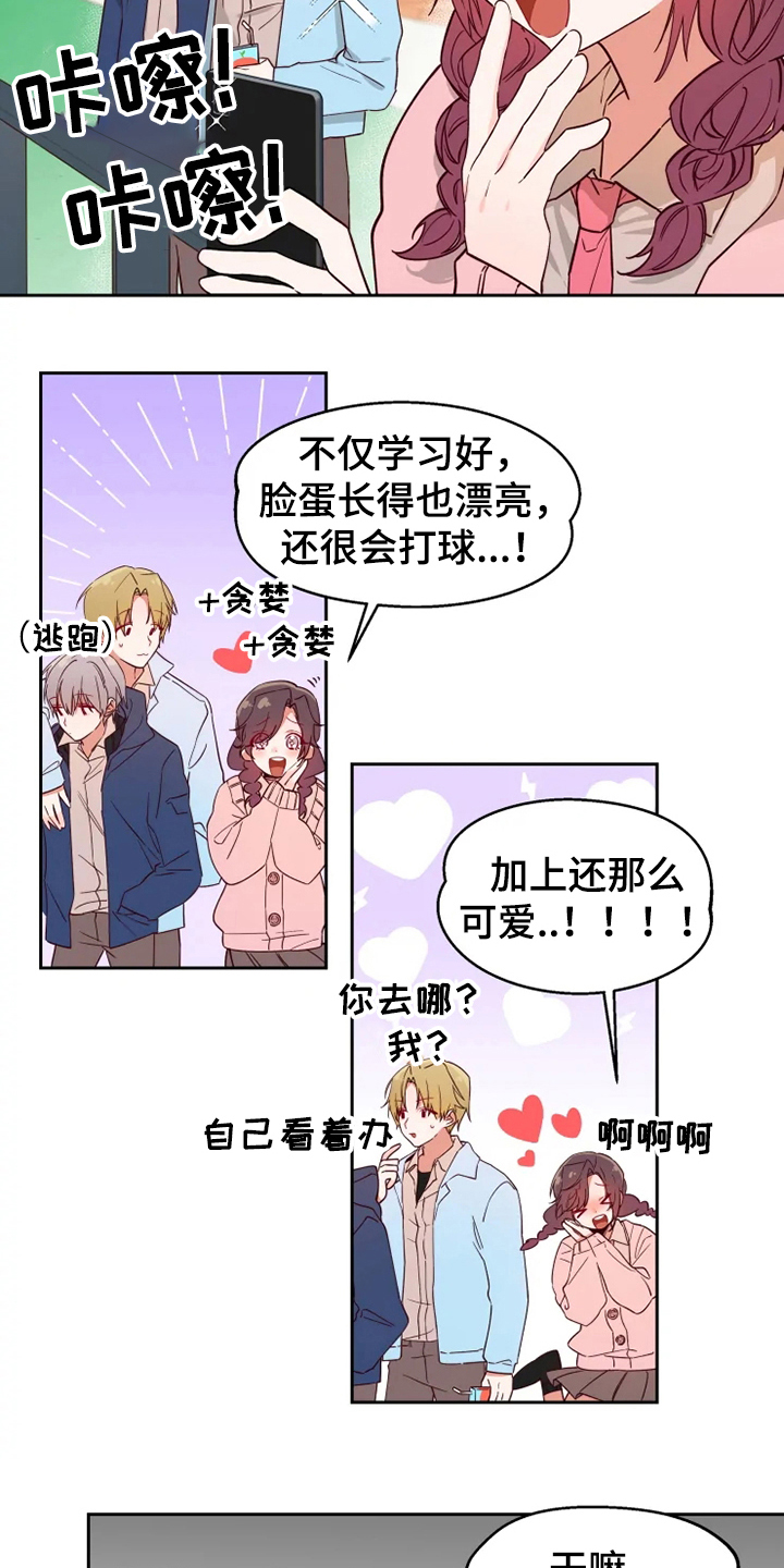 《你可别乱来啊》第2章对峙 第5页
