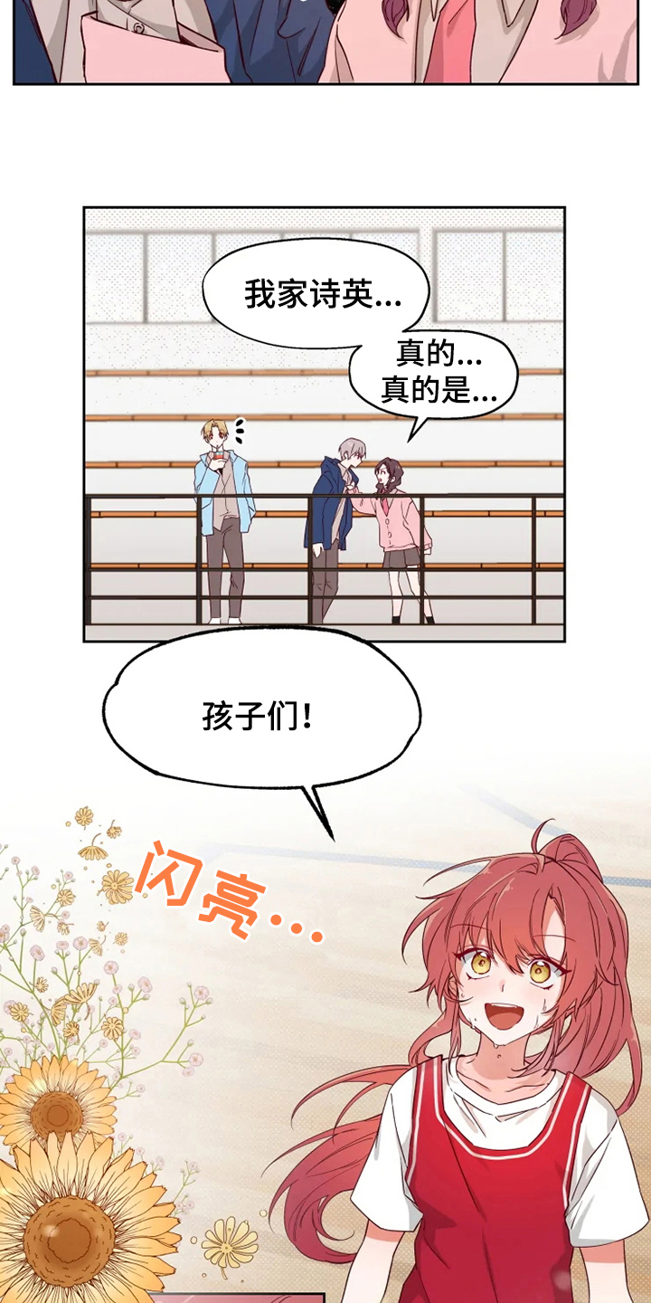 《你可别乱来啊》第2章对峙 第7页