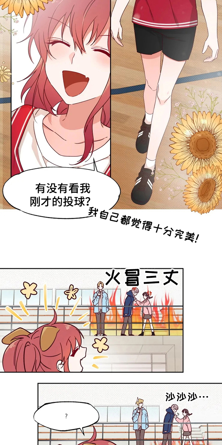 《你可别乱来啊》第2章对峙 第8页
