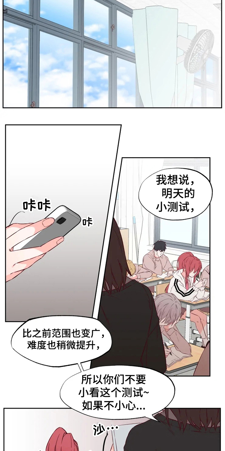 《你可别乱来啊》第3章丢人 第4页