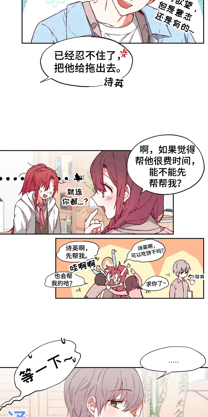 《你可别乱来啊》第4章学习 第11页
