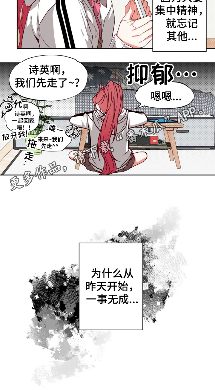 《你可别乱来啊》第4章学习 第14页
