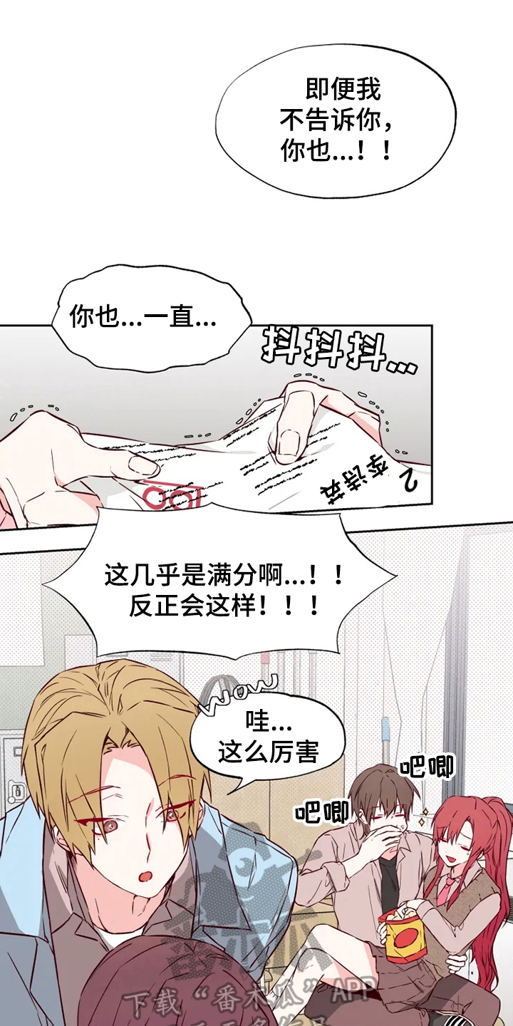 《你可别乱来啊》第4章学习 第1页