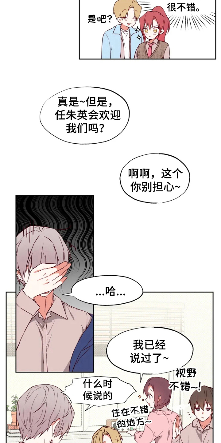 《你可别乱来啊》第4章学习 第6页
