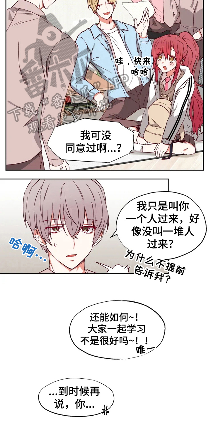 《你可别乱来啊》第4章学习 第7页