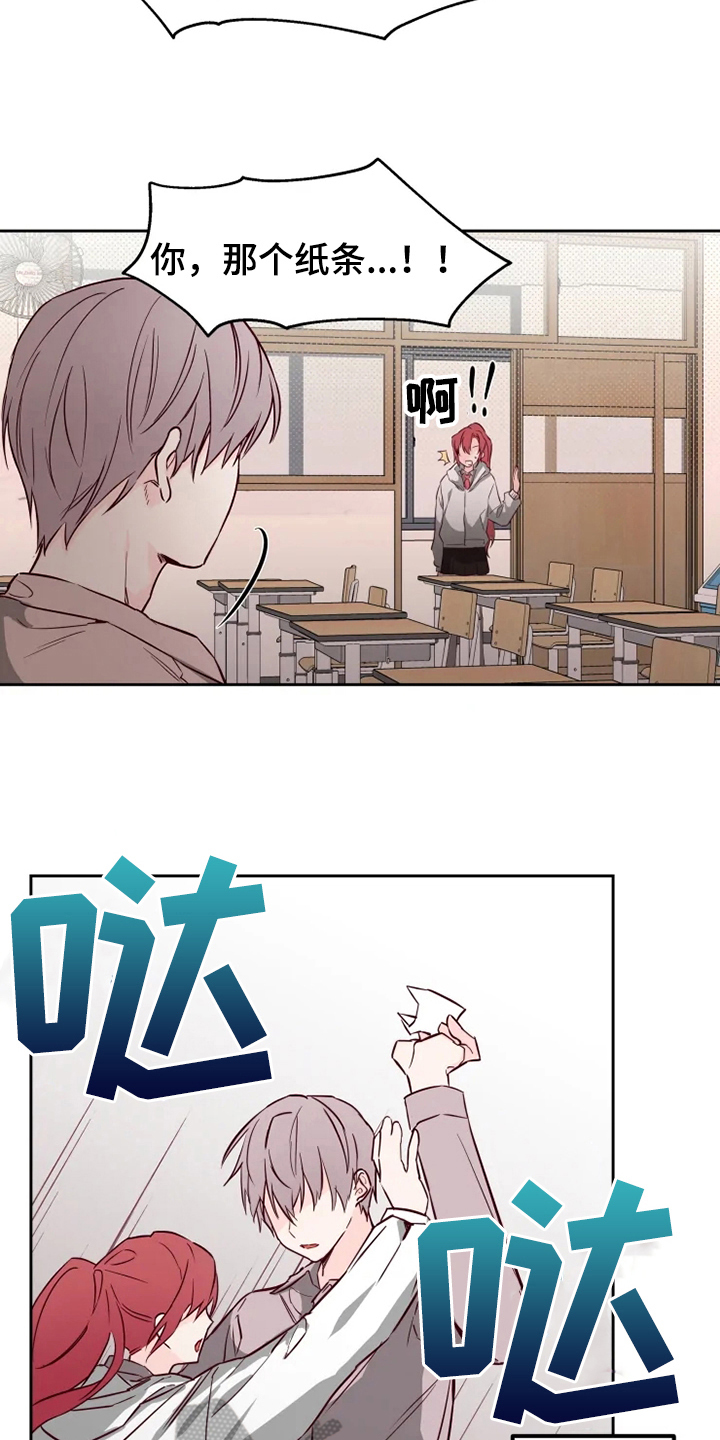 《你可别乱来啊》第7章怀疑 第6页