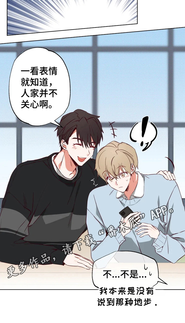 《你可别乱来啊》第8章方法 第17页