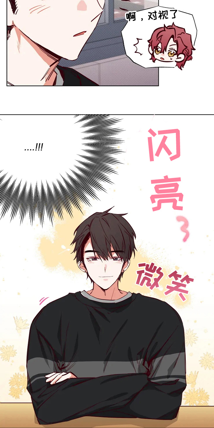 《你可别乱来啊》第9章朋友 第6页